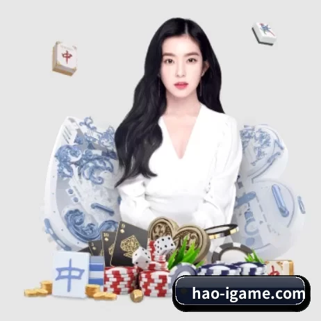 hao-igame.com APP 界面